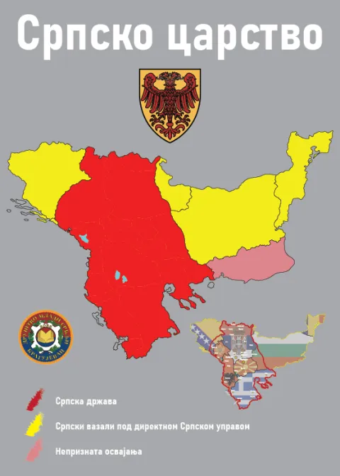 Дизајн удружења Млади Србљи