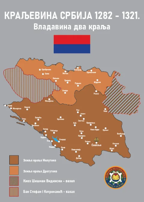 Дизајн удружења Млади Србљи