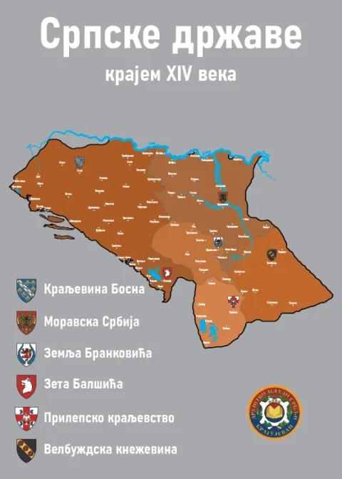 Дизајн удружења Млади Србљи