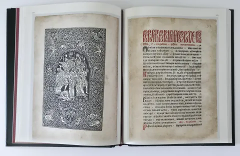 Октоих петогласник, пример