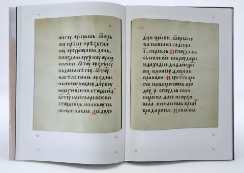 Повеља краља Милутина манастиру Бањска,пример